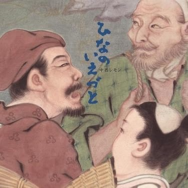 愛蔵版日本の民謡　上下巻セット seicho_s.jpg